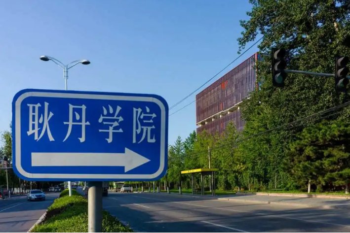 2021北京三本大学排名哪家好？