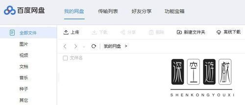 百度网盘云管家登陆提示错误：1550010