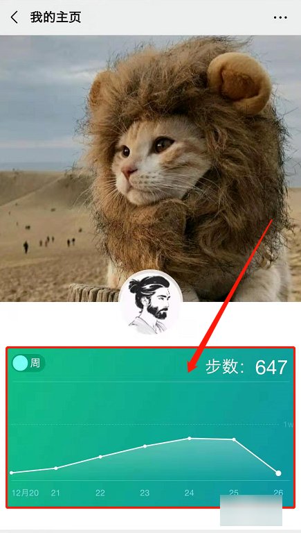 如何用微信运动查看自己每天的行踪？
