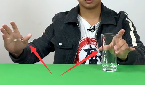 隔空吸杯子魔术教程