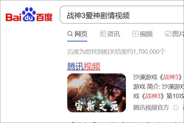 战神3爱神剧情视频在哪里可以看？