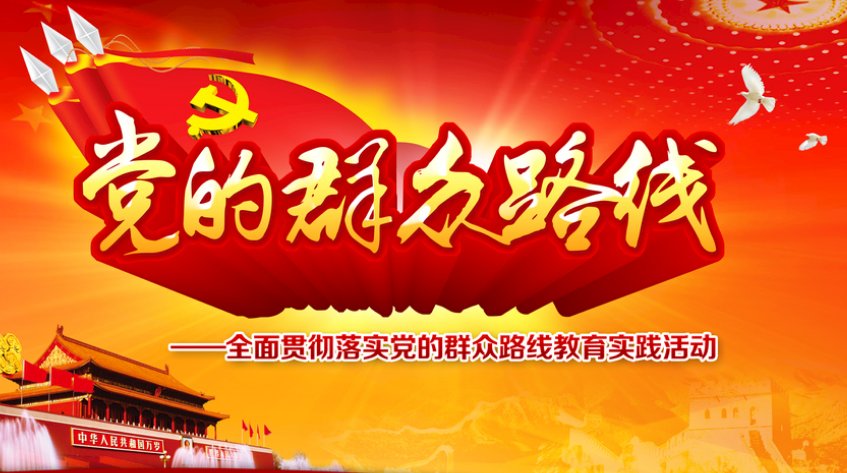 问政于民问需于民问计于民是什么意思