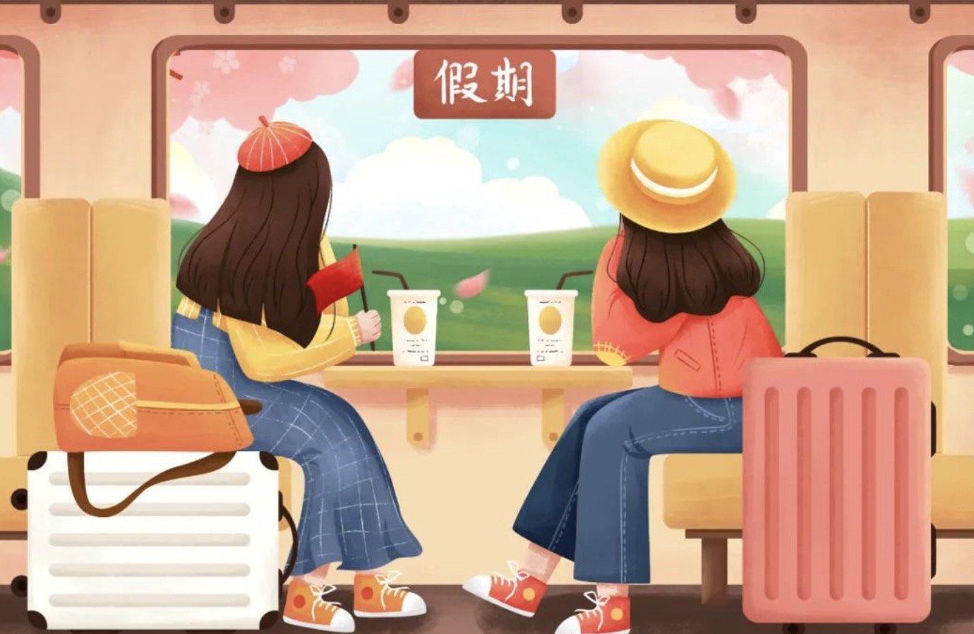 2023年法定节假日日历表