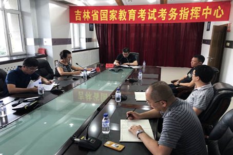 长春考试院电话