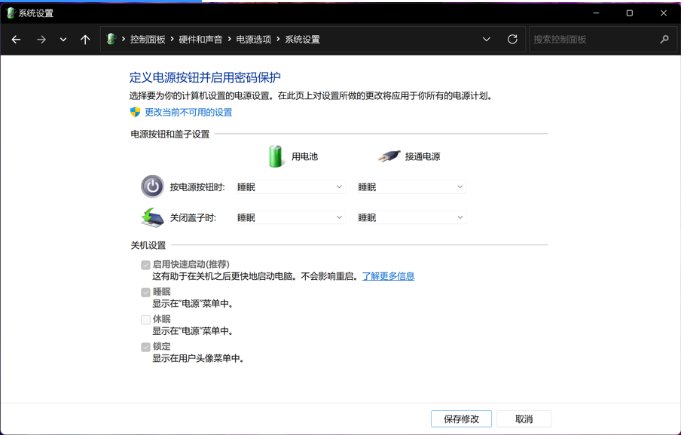 笔记本电脑怎样设置休眠？