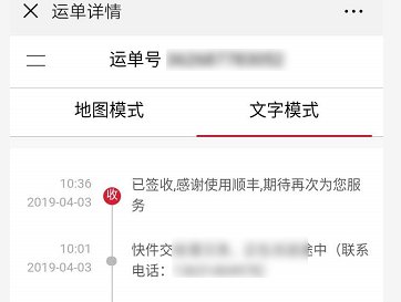 顺丰快递点位置查询