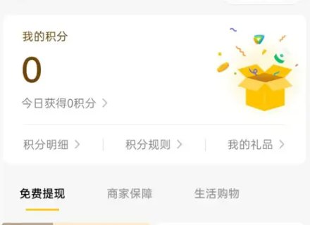 微信积分在哪里看,怎么兑换提现