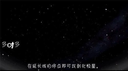 如何寻找北极星？