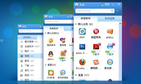 电脑上用什么软件管理软件好？
