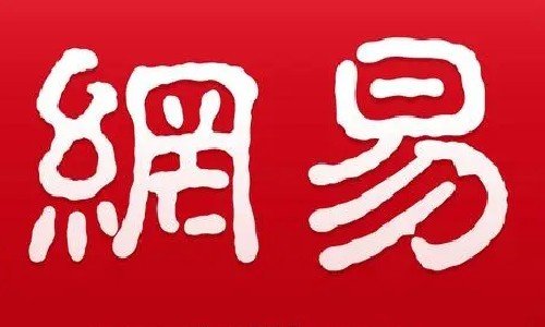 网易邮箱忘记密码了？