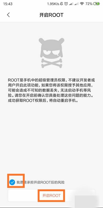 红米note3怎么root 红米note3怎么获取root权限