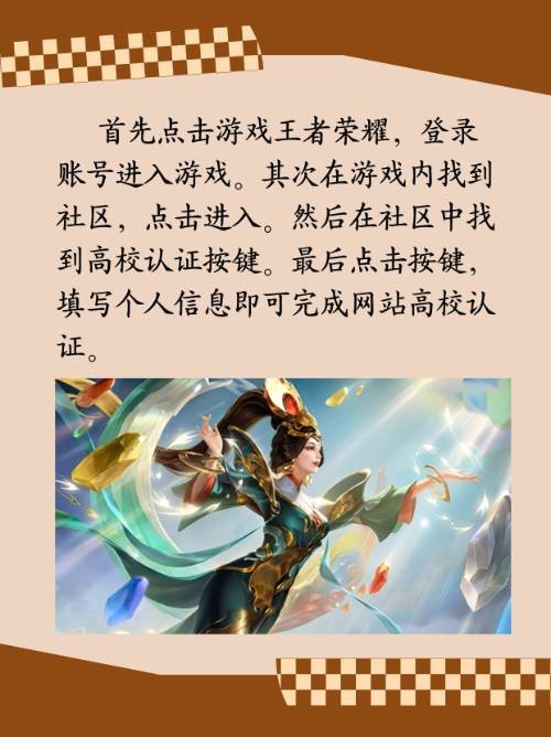 王者荣耀高校认证入口高校认证怎么弄