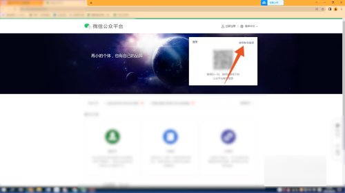 如何登录微信公众平台帐号?