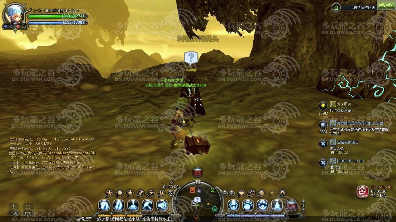 龙之谷剑圣2转 任务 是怎么做的 需要什么 大体 过程