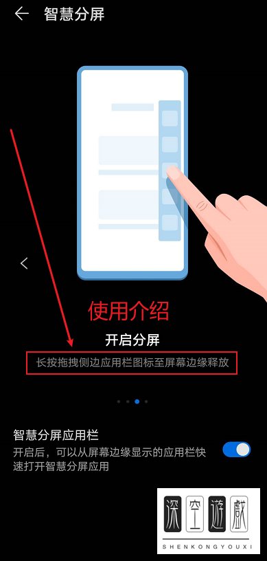华为侧边栏在哪里关闭/怎么打开？