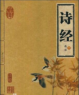 孔子说的：思无邪．是什么意思