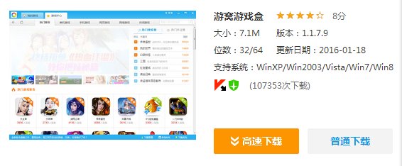 奥特曼格斗进化三怎么在电脑上下载啊？
