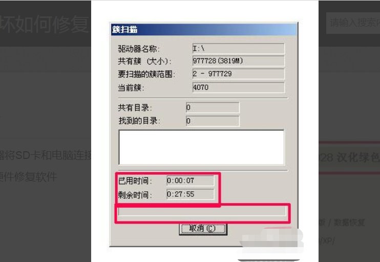 sd卡修复工具怎么用啊？