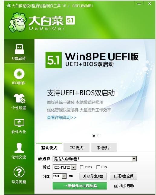 IBM 3250 M4 如何用U盘安装系统？