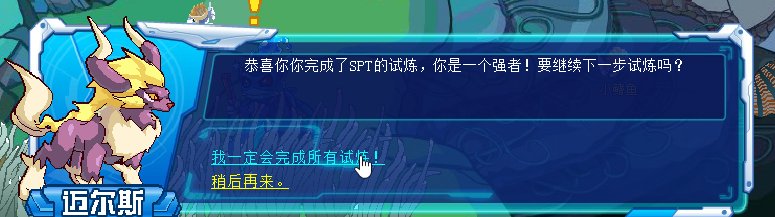 赛尔号赛尔号迈尔斯在哪