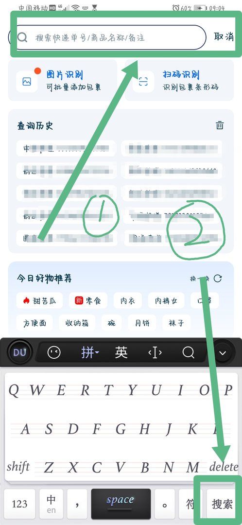 京东订单号怎么查询物流