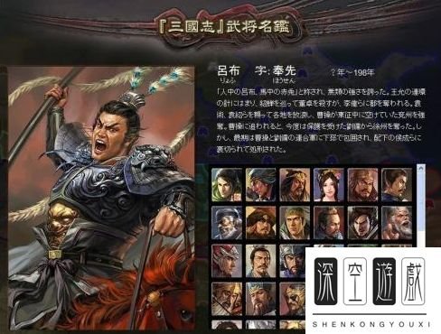 《三国志12》出师表事件的影响