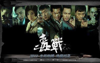 《毒战》的制片人因吸毒被捕了?