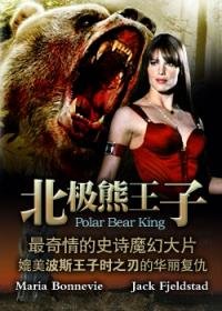 求一部魔幻电影名，只记得一些细节，描述见补充。