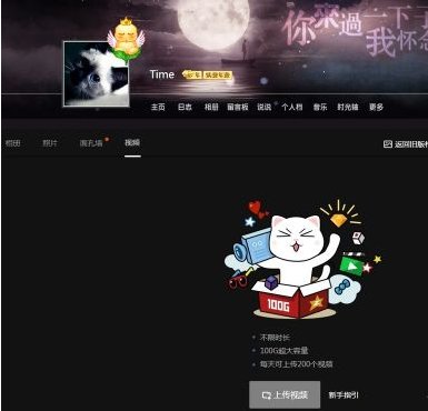 怎么上传QQ空间的视频？