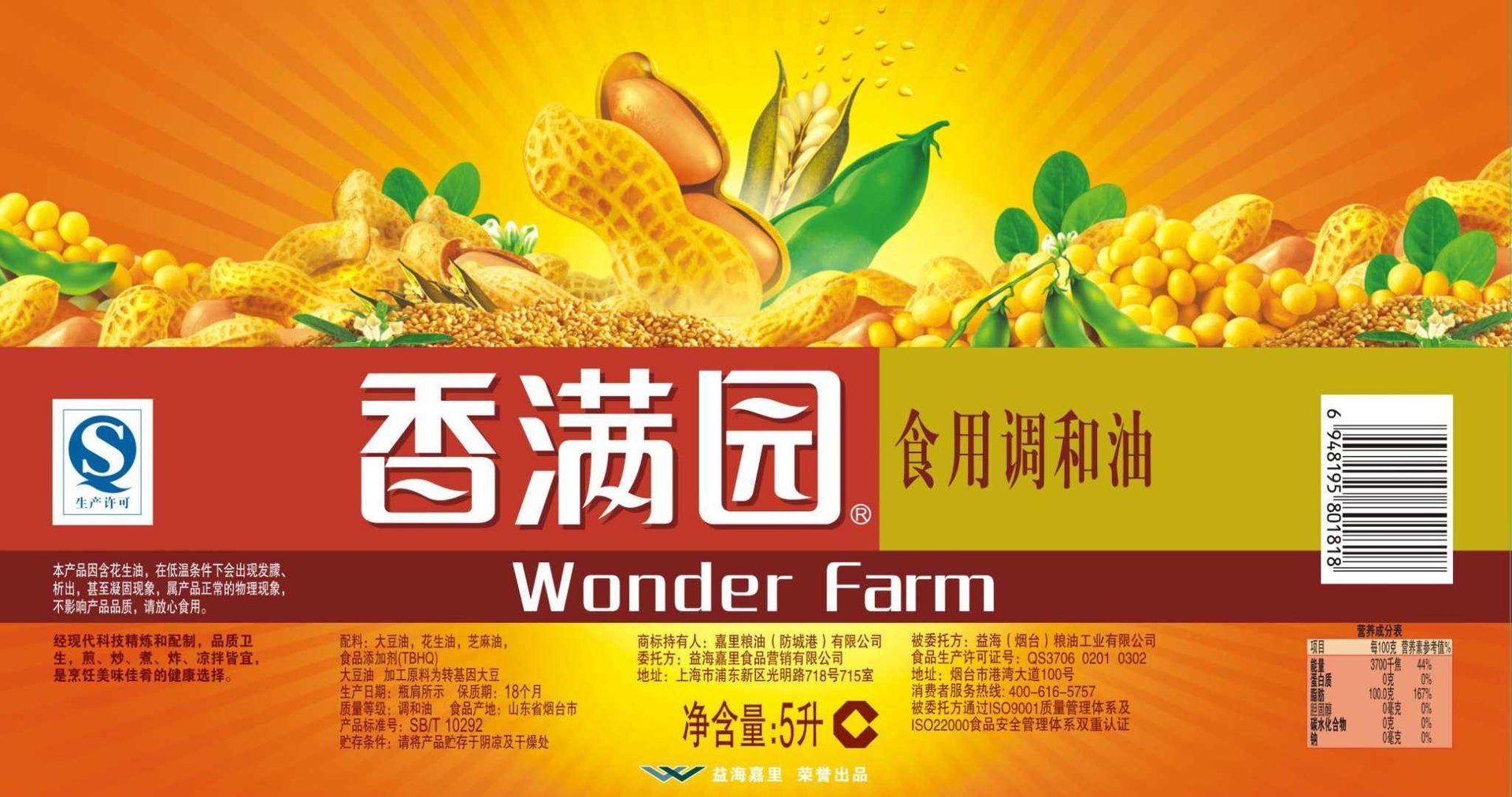 香满园属于哪个公司？