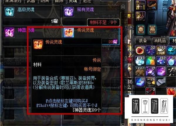 dnf怎么合成传说装备