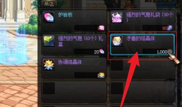 dnf矛盾的结晶体怎么获得