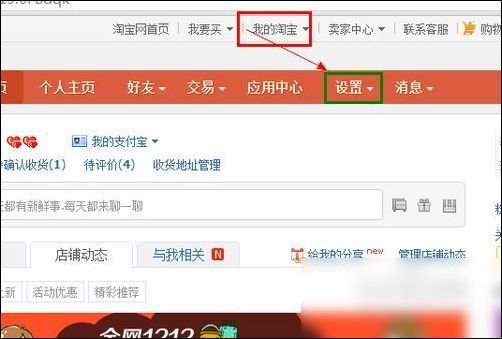如何在网页版上登陆淘宝旺旺