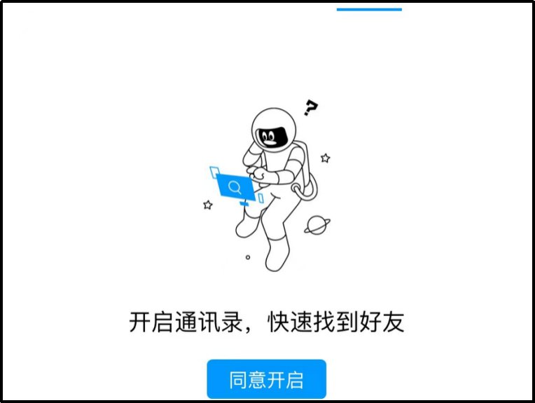 qq通讯录匹配怎么开启