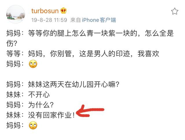 为什么孙俪担心女儿小花太要强？