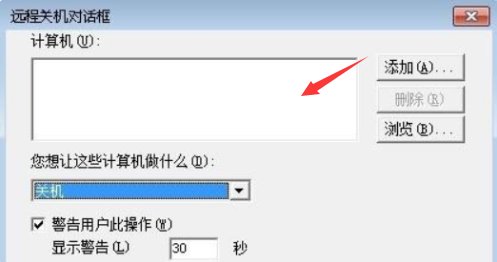 XP系统怎样设置自动关机？