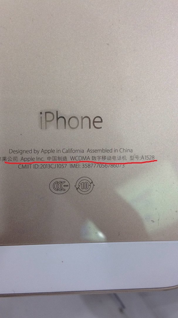 iphone6是不是国行怎么看？