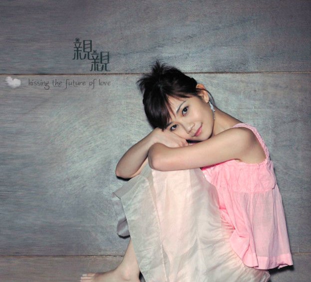 梁静茹《大手拉小手》的歌词