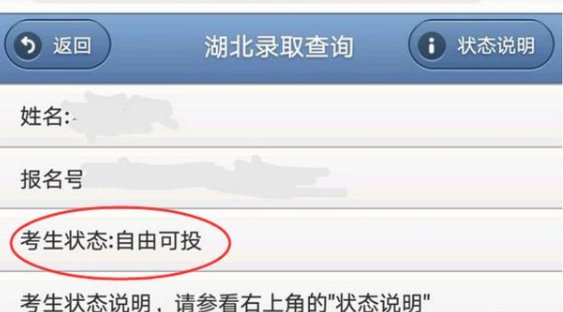 院校在阅是不是就是录取了?