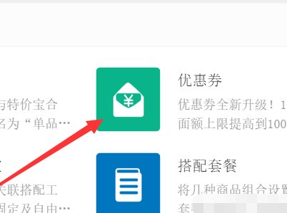 淘宝优惠券怎么领取使用？
