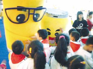 哈皮父子2的衍生周边