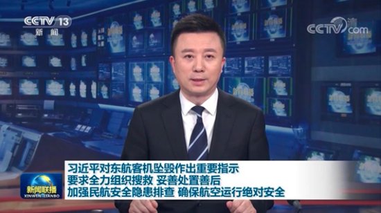 中国发生过哪些重大空难?