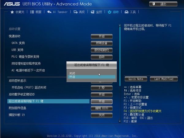 主板开机提示要按F1怎么办？
