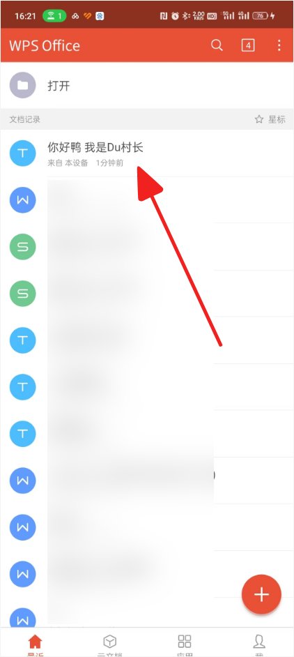 手机如何制作txt电子书？