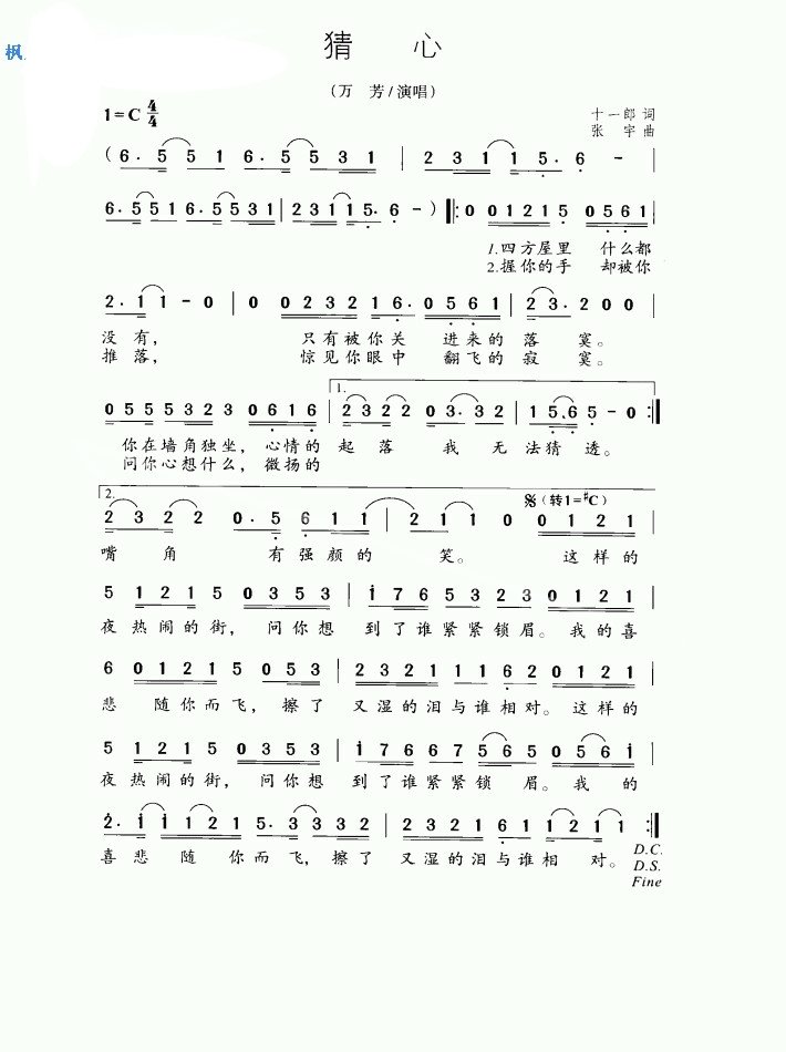 “这样的夜,热闹的街,问你想到了谁,紧紧锁眉…”这句歌词是哪首歌的?