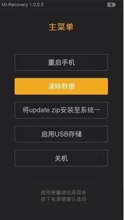 小米手机不能开机如何刷机?
