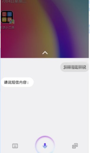 华为手机怎么语音呼叫
