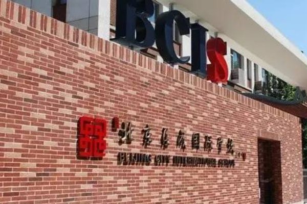 bcis是什么学校