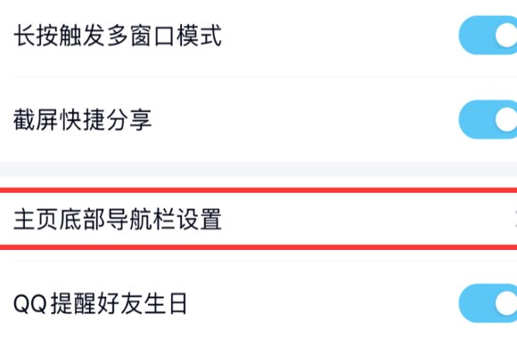 如何关闭qq频道