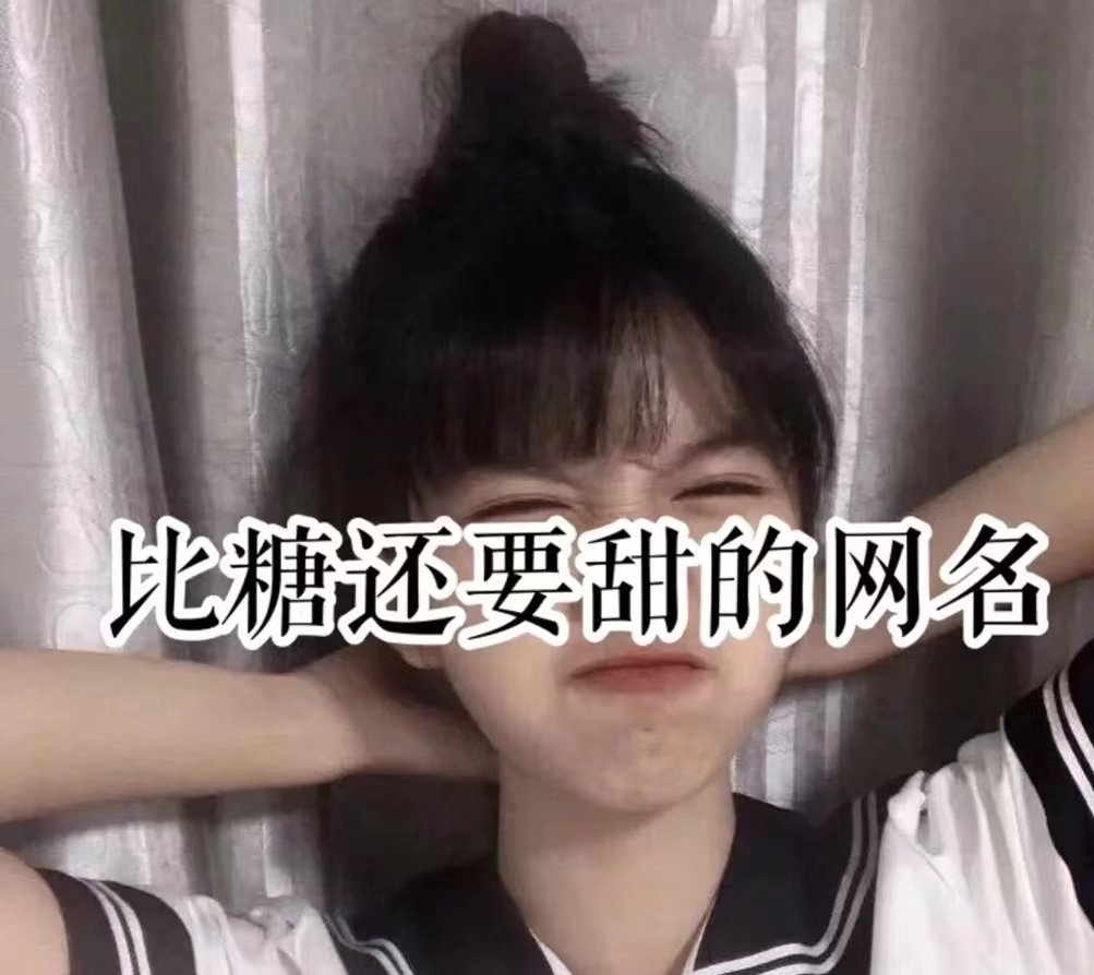 又萌又可爱的英文名